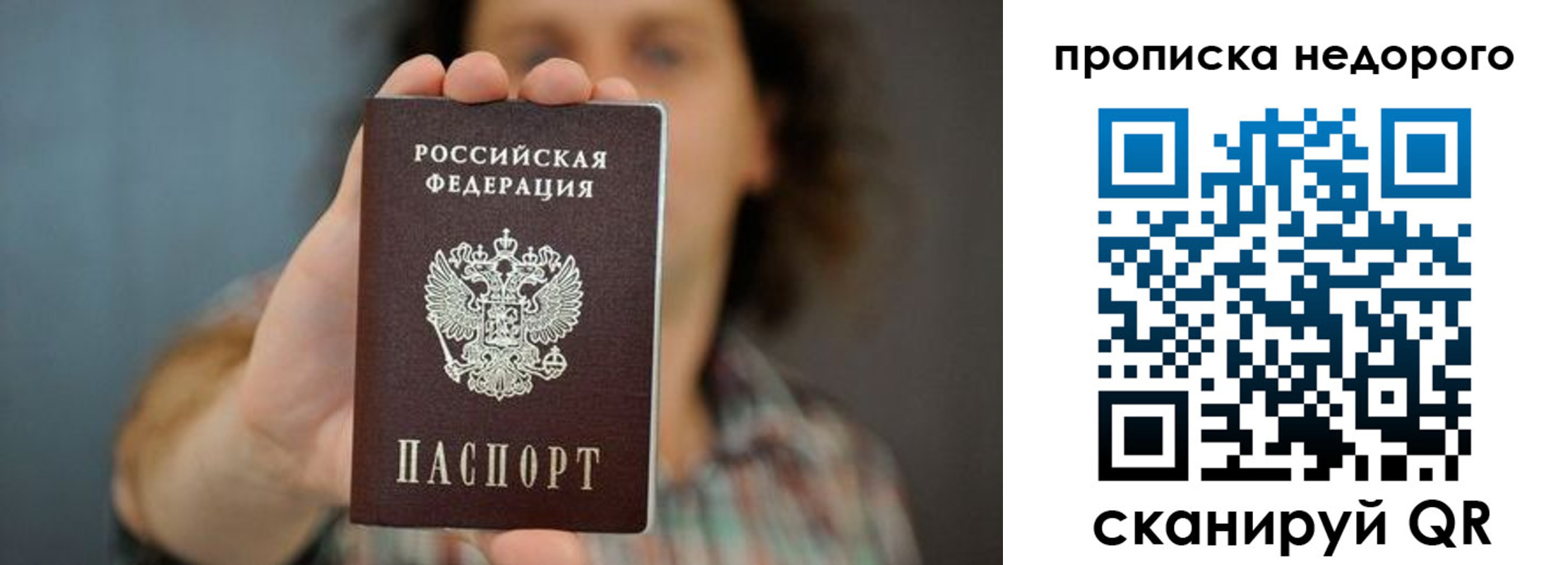 прописка гарантия в Череповце
