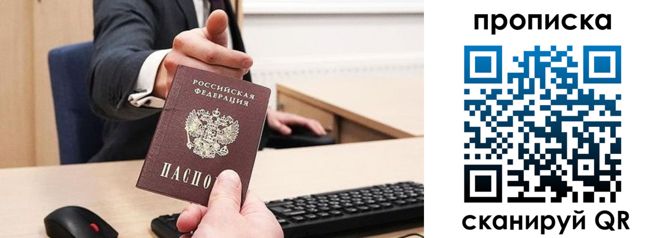 прописка регистрация в Череповце