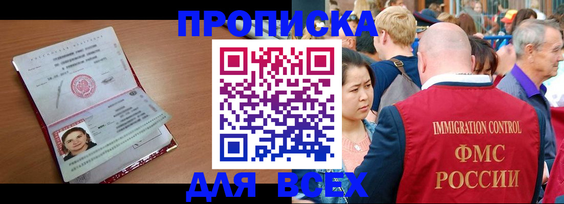 регистрация в Череповце