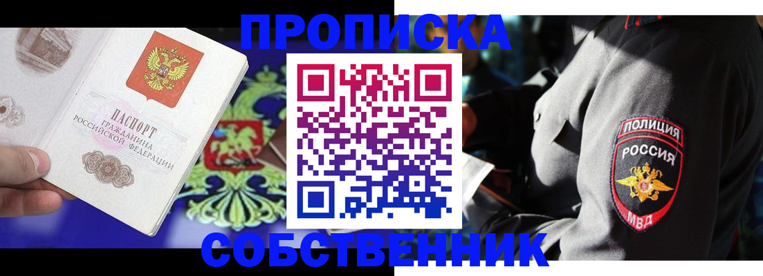 прописка поиск в Череповце