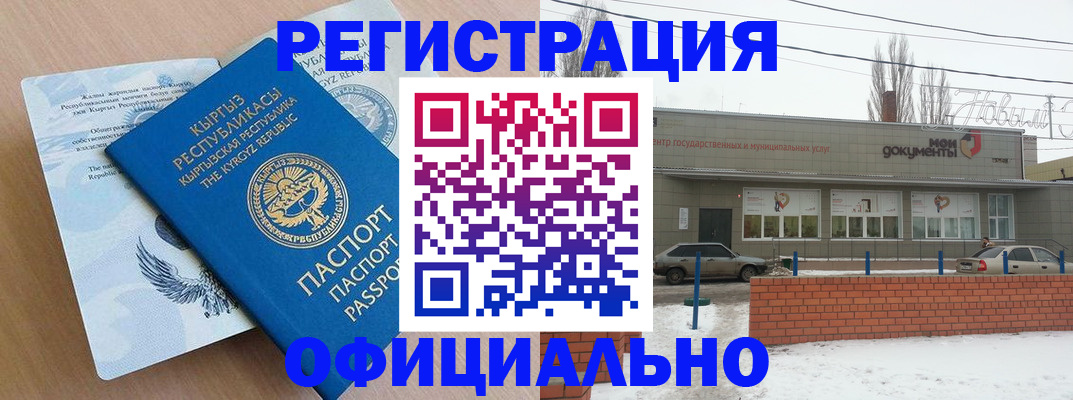 регистрация в Череповце